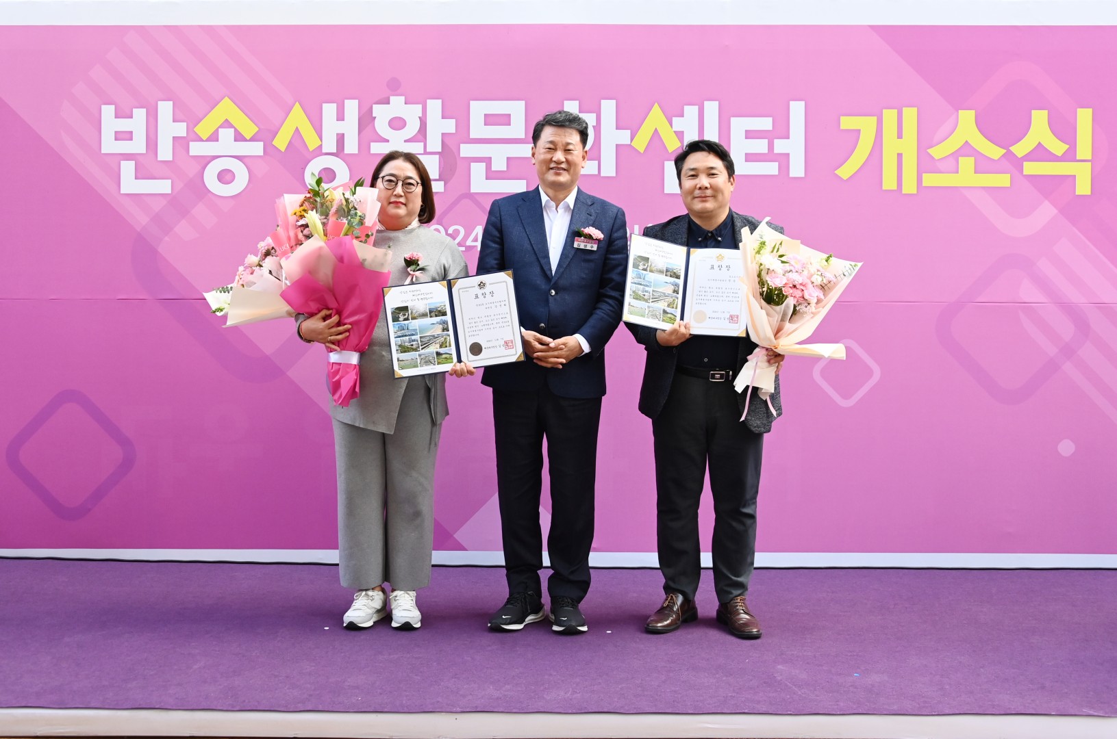 반송생활문화센터 및 송이빨래방 개소식 6