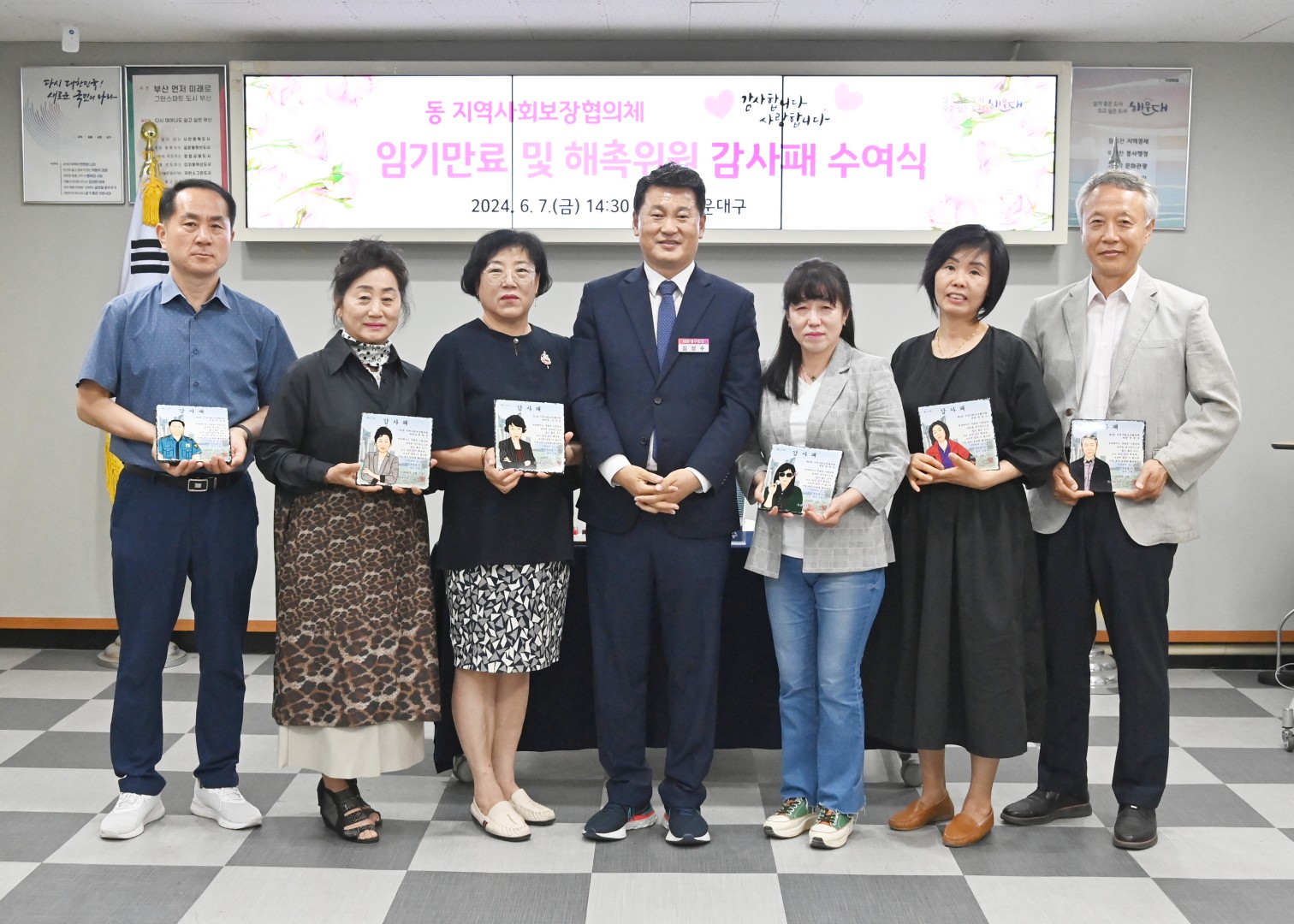 감사패전달식(동협의체해촉위원) 18