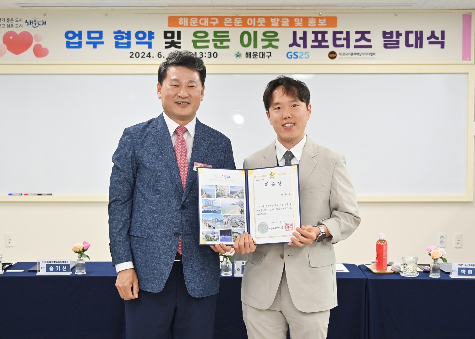 은둔이웃 지원 서포터즈 발대식 20
