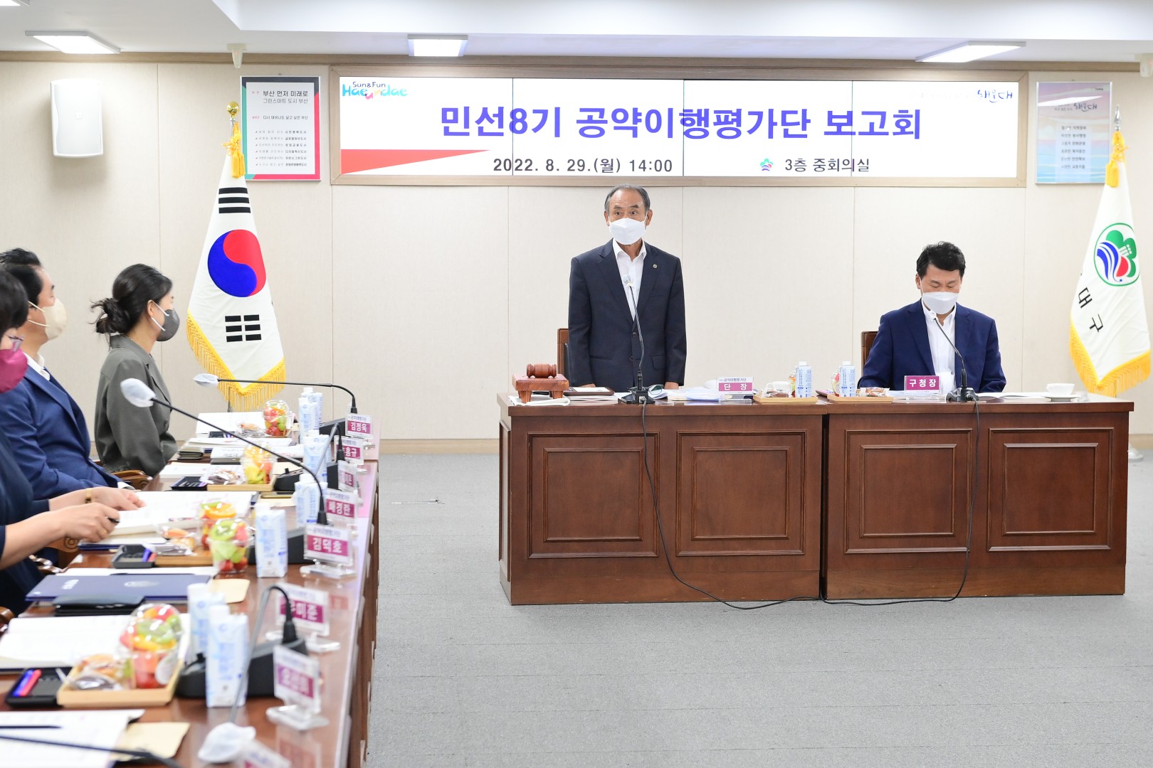 민선8기 공약이행평가단 보고회 25