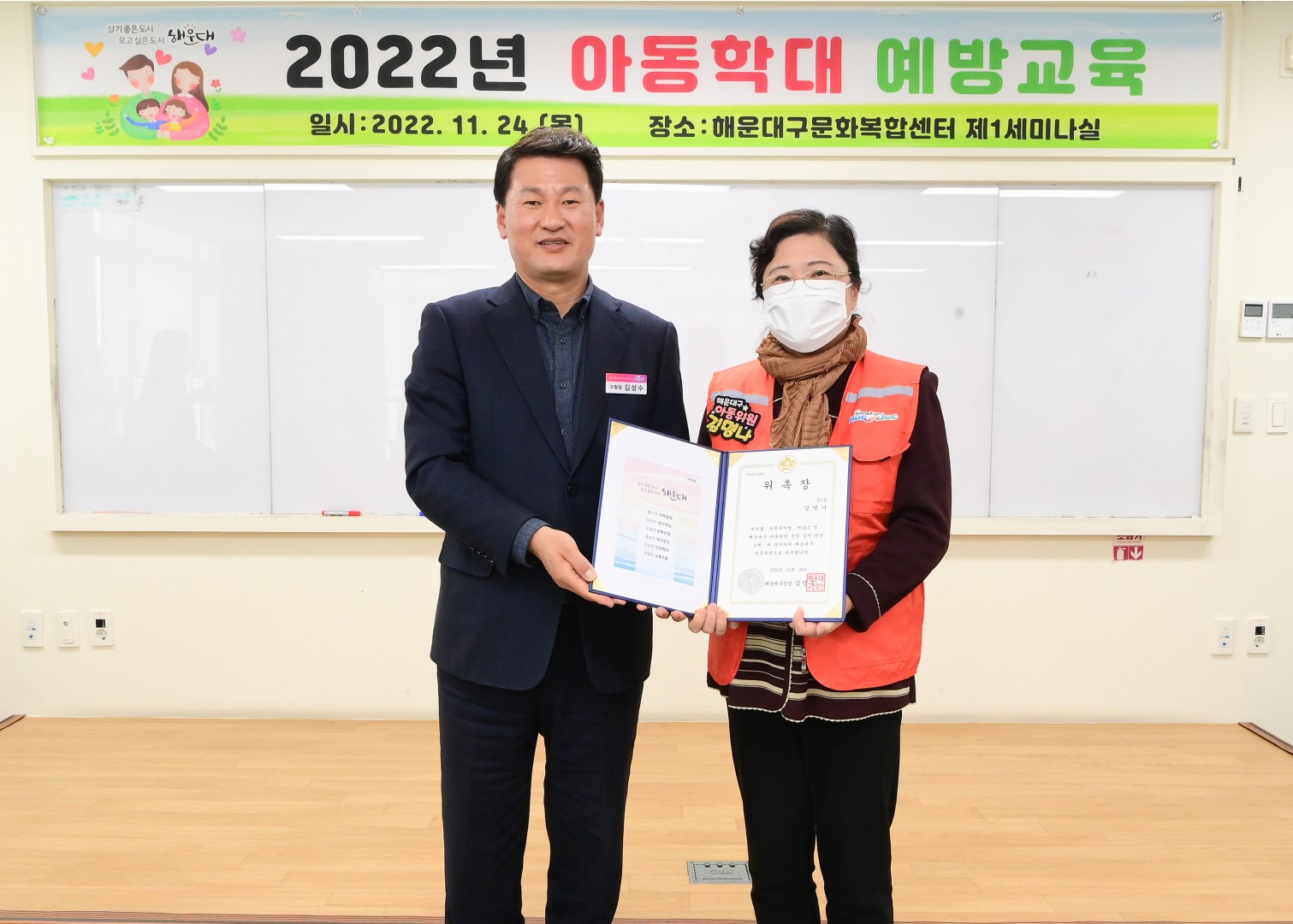 아동위원 위촉식 및 캠페인 5
