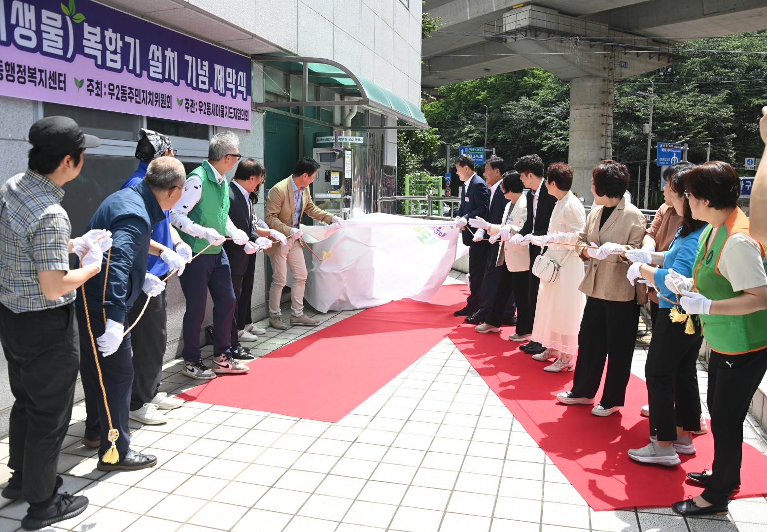 우2동 EM 복합기 설치기념 제막식 및 동 자율방역단 발대식 6