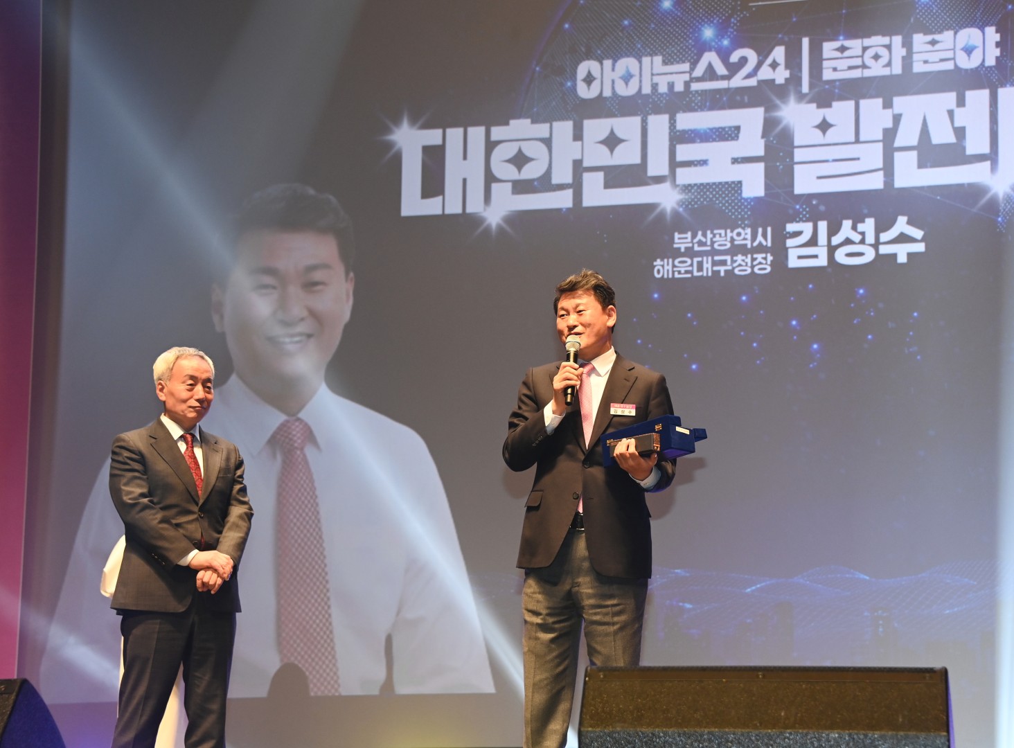 아이뉴스24·조이뉴스24 부울경취재본부 초청 신년회 9