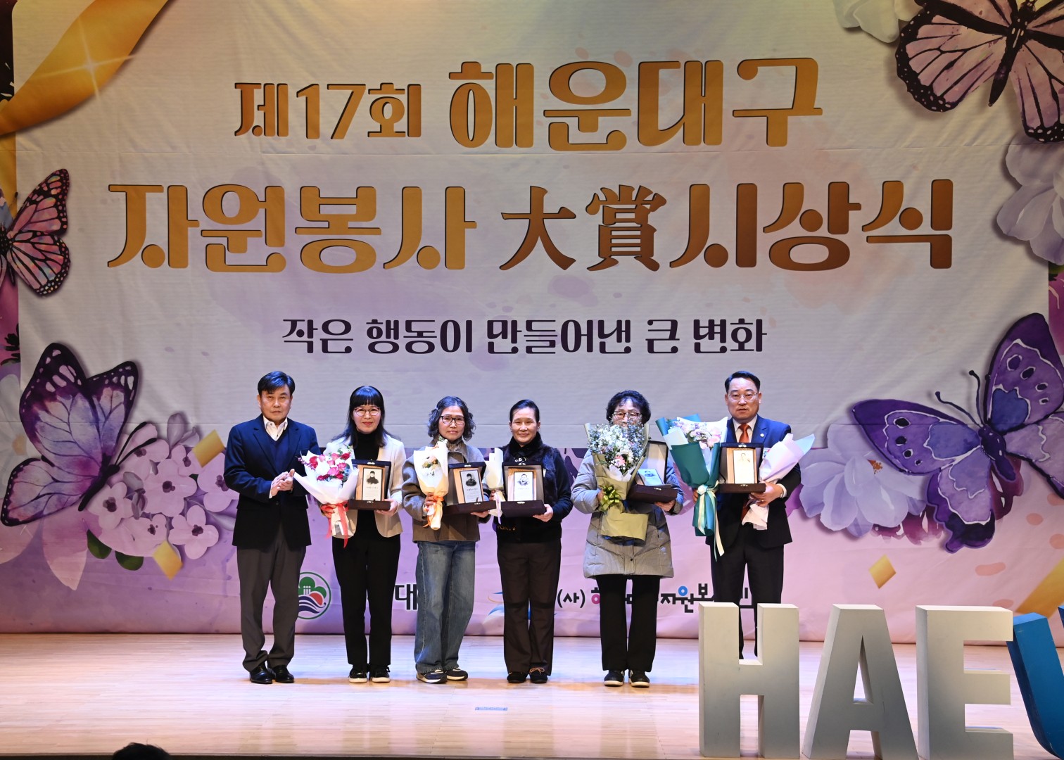자원봉사대상 시상식 7