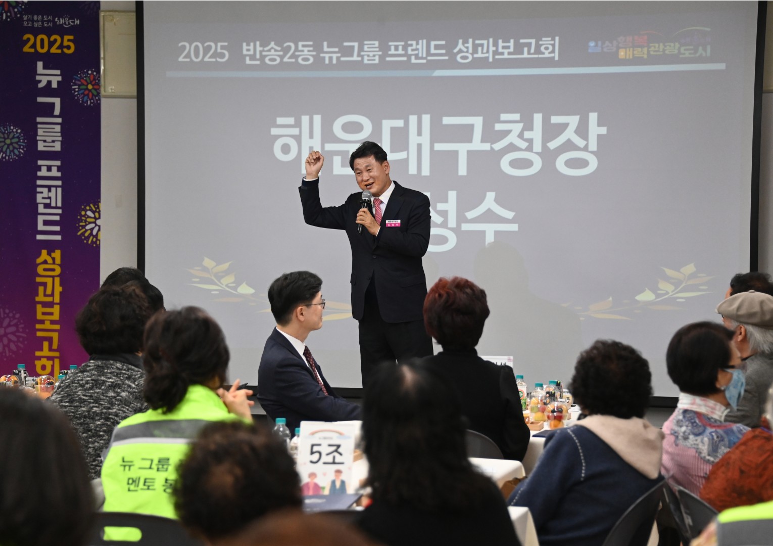 반송2동 뉴그룹프랜드 성과보고회 37