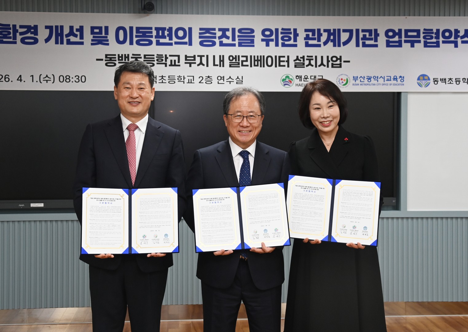 동백초등학교 일원 엘리베이터 관련 협약식 14