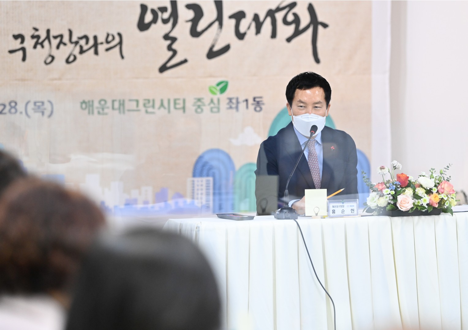 주민과의대화-반송2동,좌1동 13
