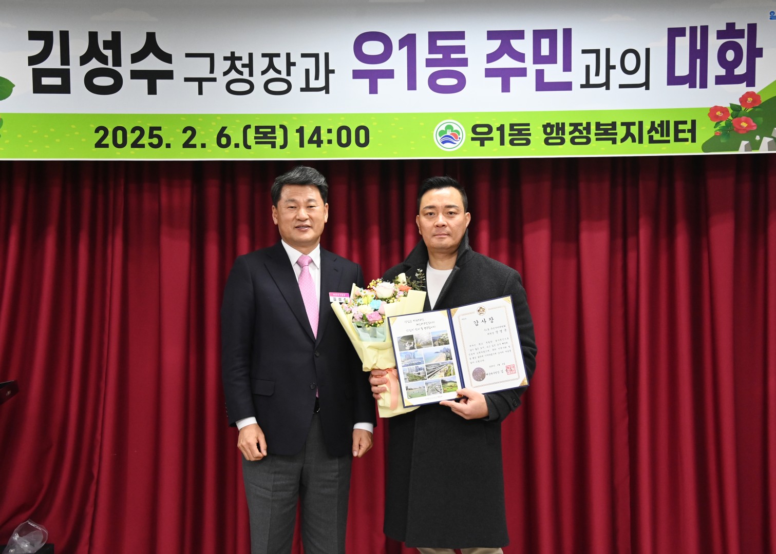 우1동 동순방 5