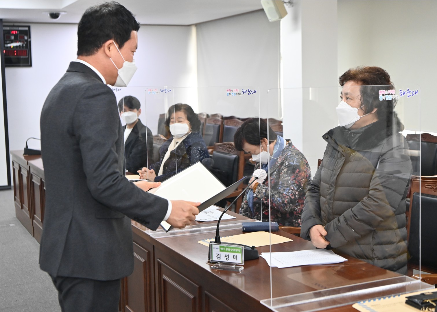 생활공감정책 위촉 6