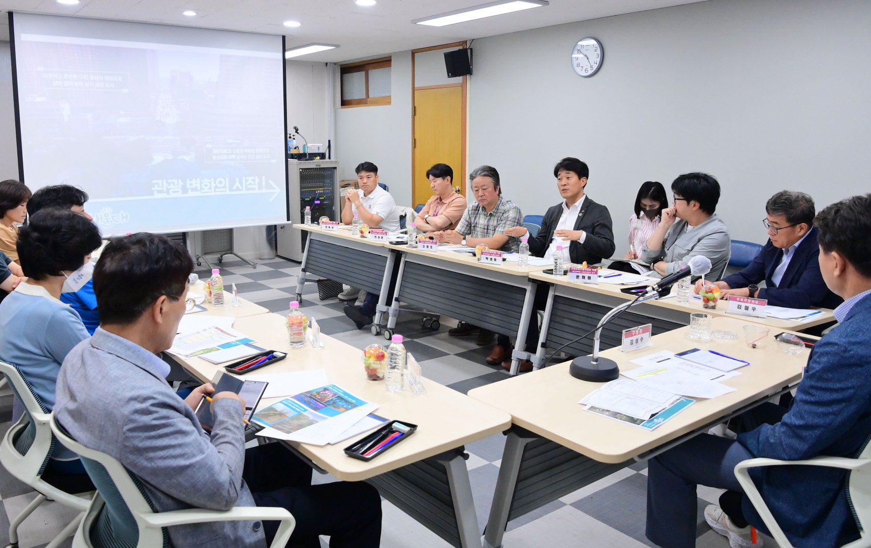 관광활성화 위원회 자문회의 14