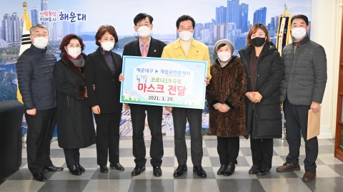 방역마스크 전달식