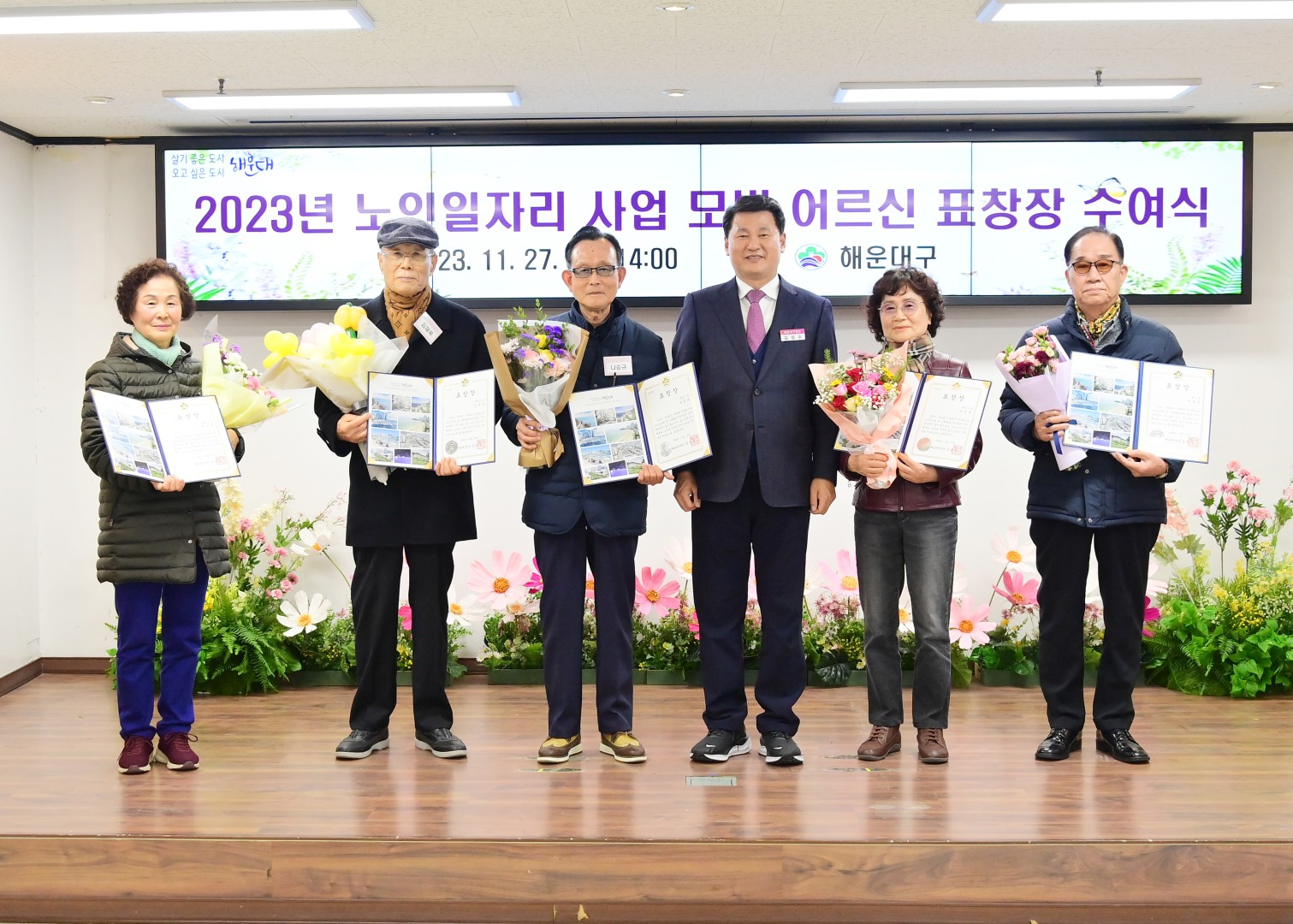 노인일자리사업 모범 참여 어르신 표창 수여식 22