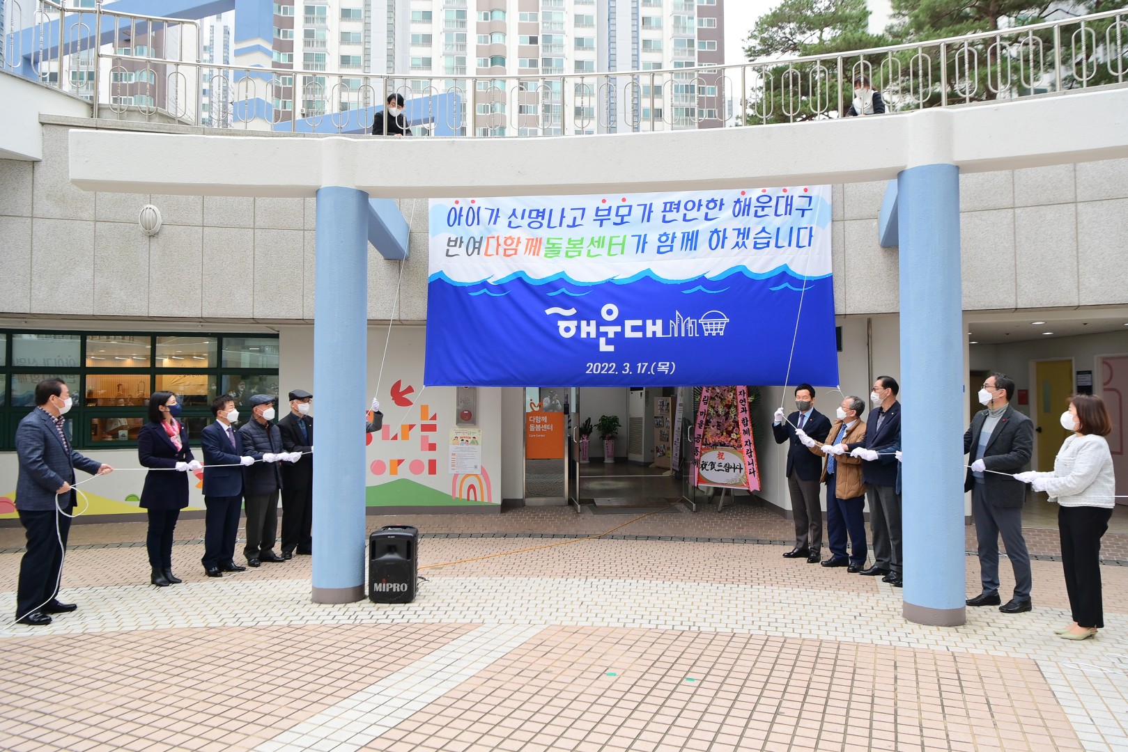 반여 다함께 돌봄센터 11