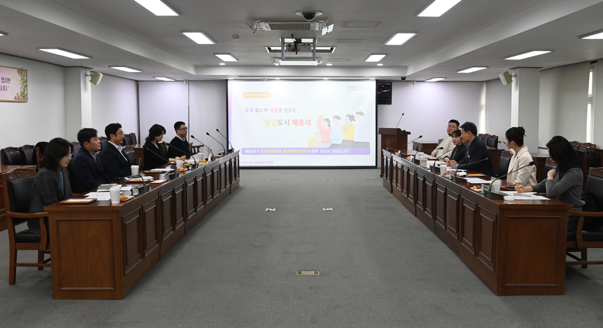 청년정책위원회 2