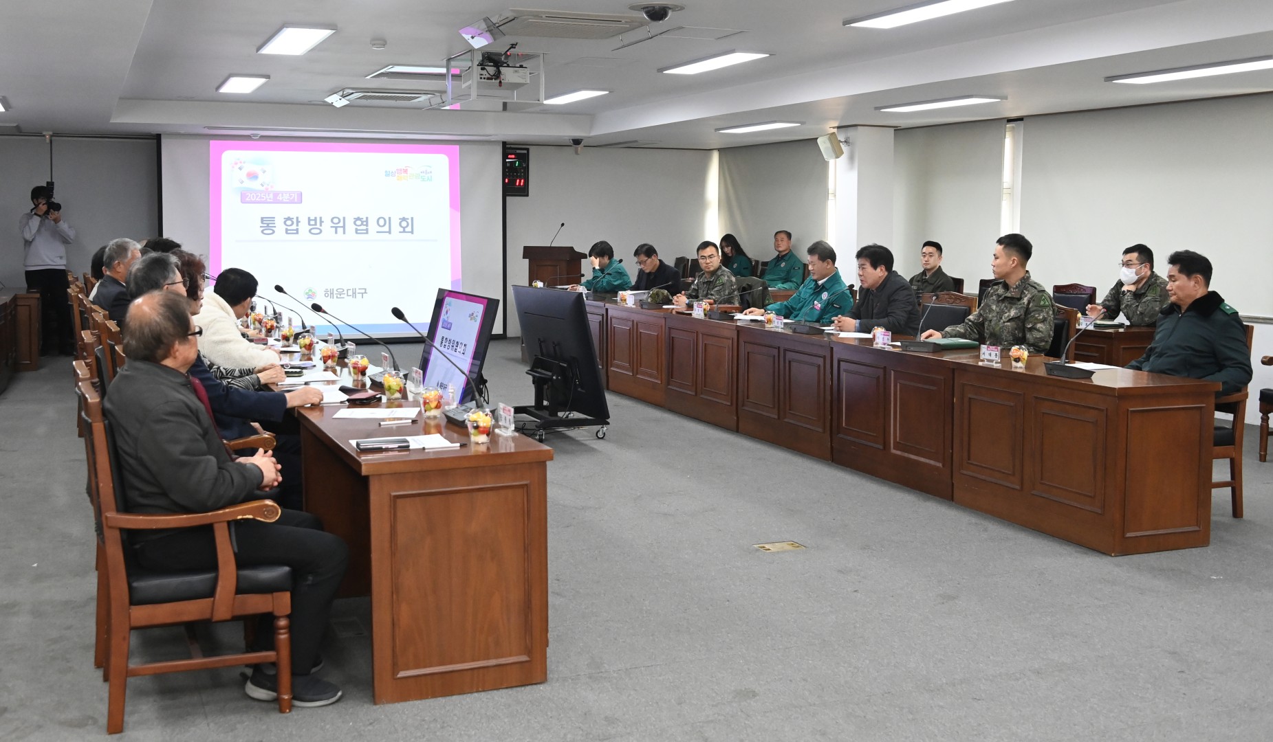 통합방위협의회 2