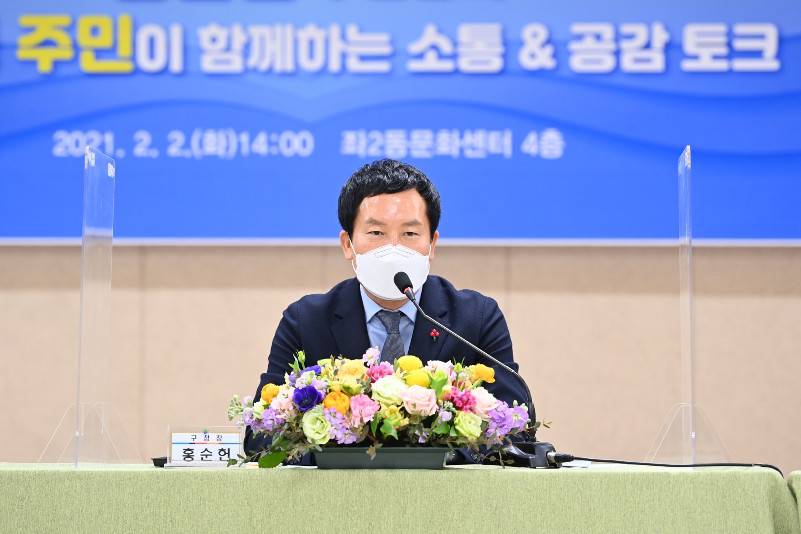 주민과의 대화- 재송1동,좌2동 7