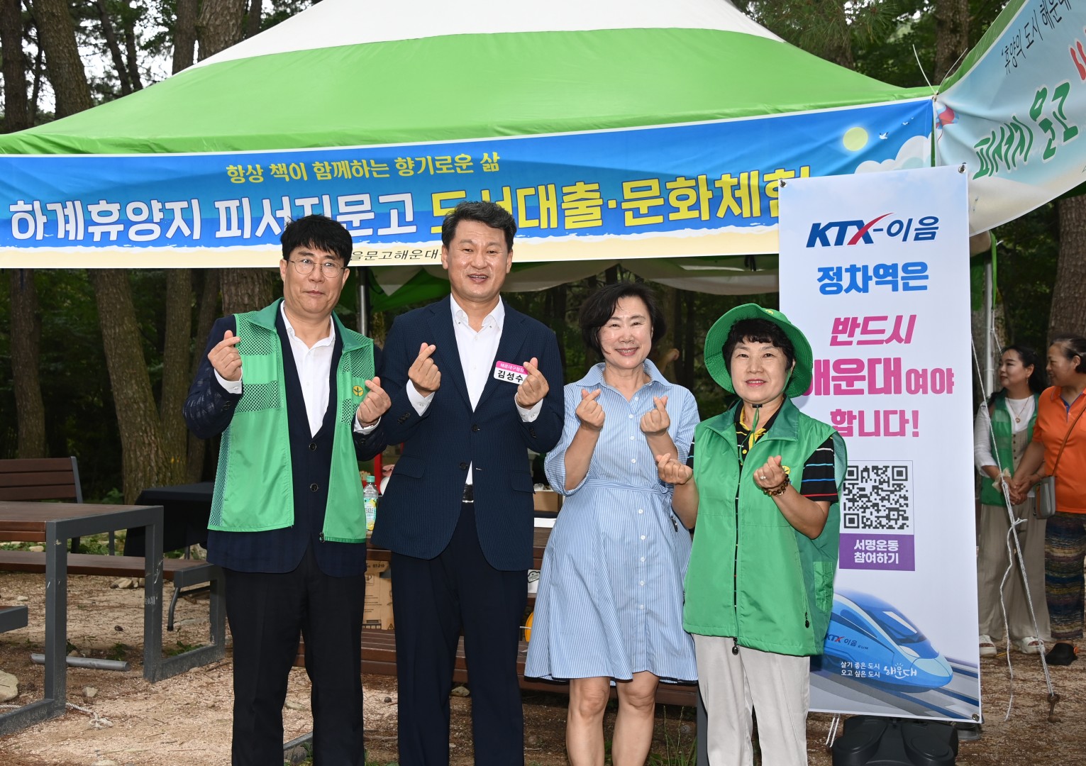 새마을피서지문고 격려 방문 19