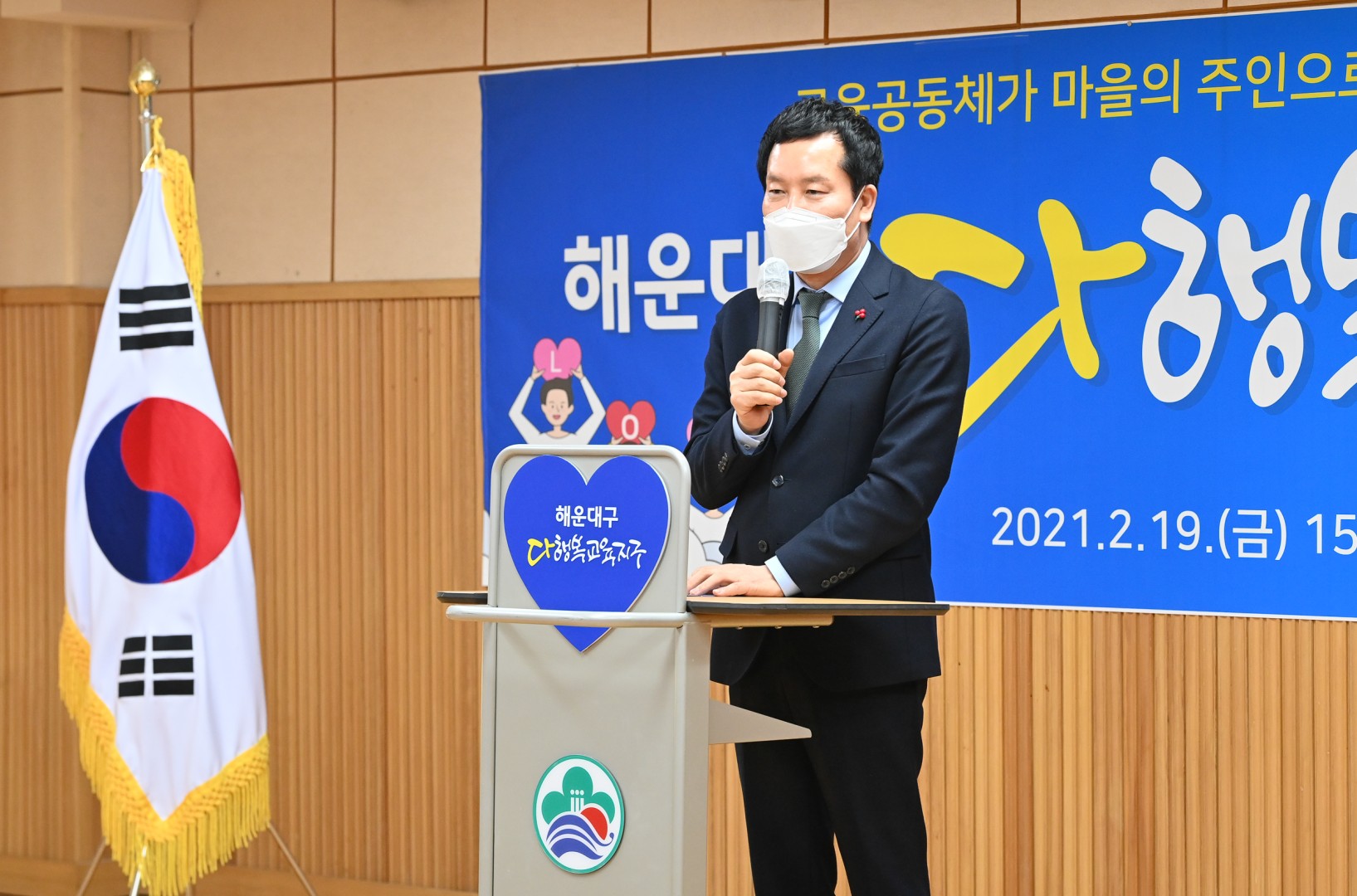 다행복교육지원센터 개소식 3