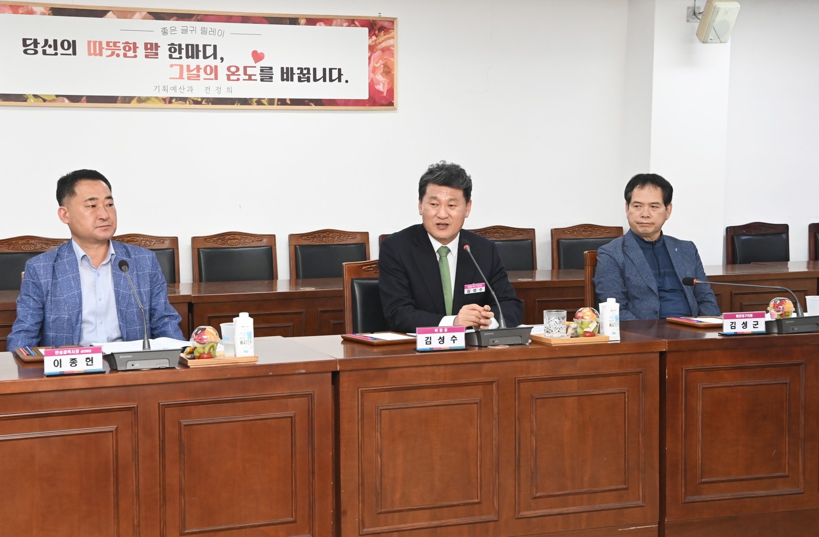 일자리 위원회 회의 5