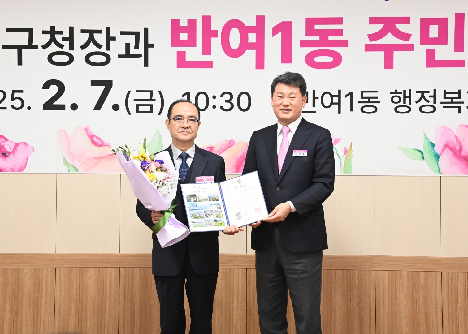 반여1동 동순방 2