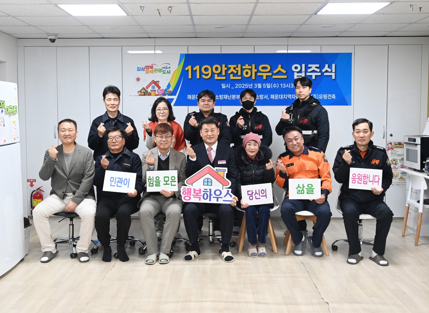 우1동 화재발생 집수리 입주식 14