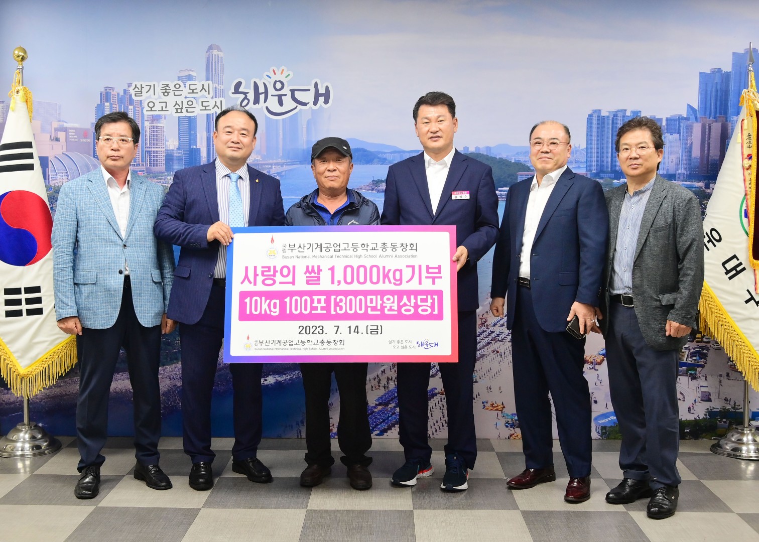 성품전달식(부산기계공고총동창회) 2