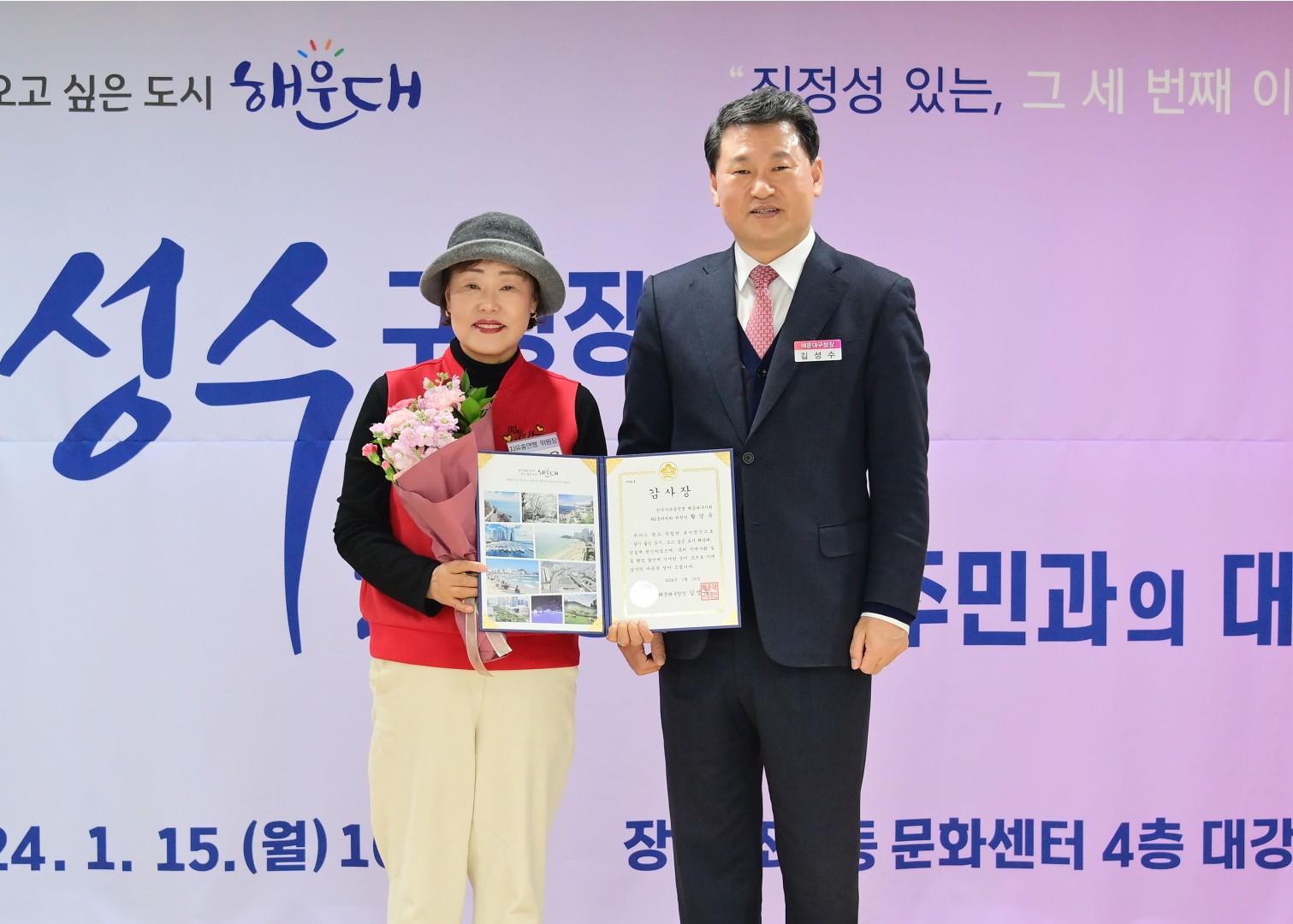 동 주민과의 대화(좌2동) 7