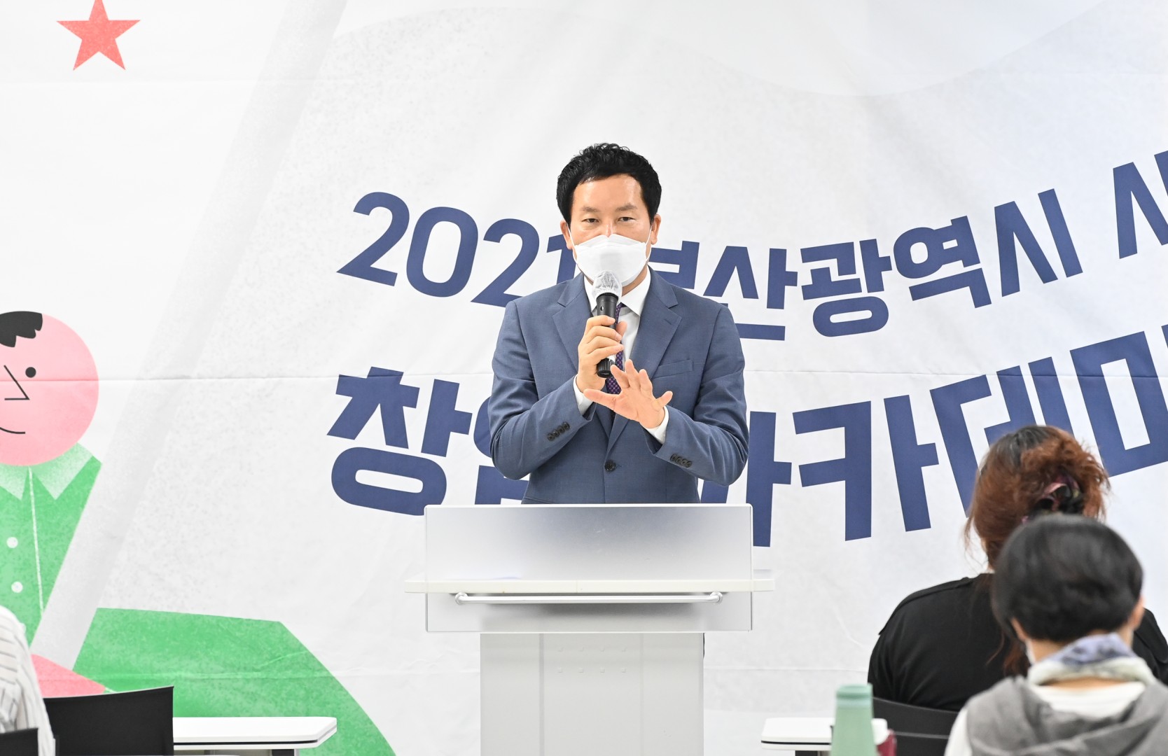 사회적경제 아카데미 5