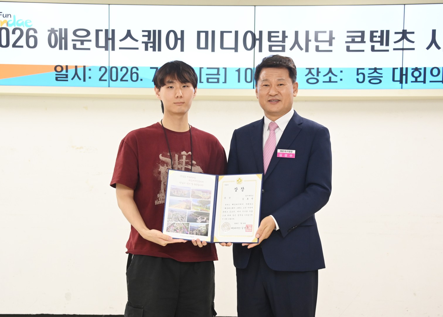 해운대스퀘어 미디어탐사단 시상식 6