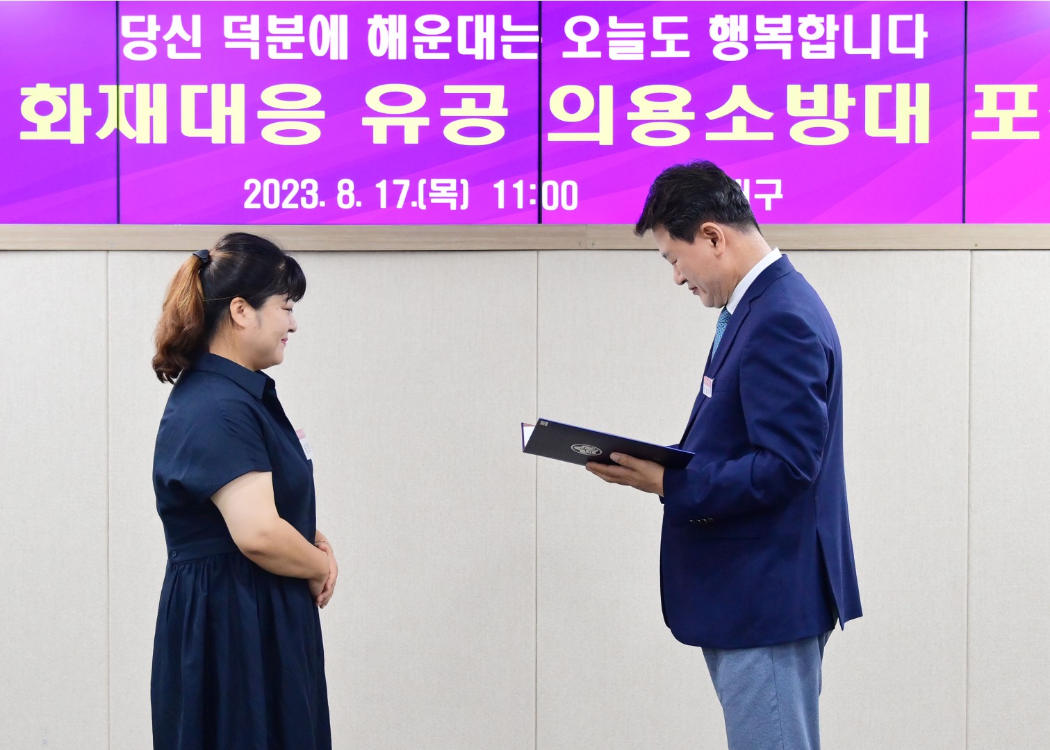 재난대응 유공 포상수여식 14