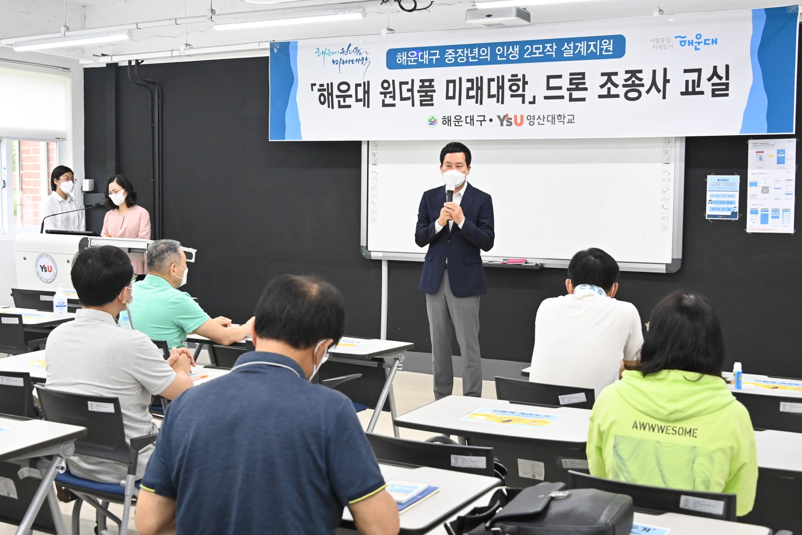 원더풀 미래대학 1