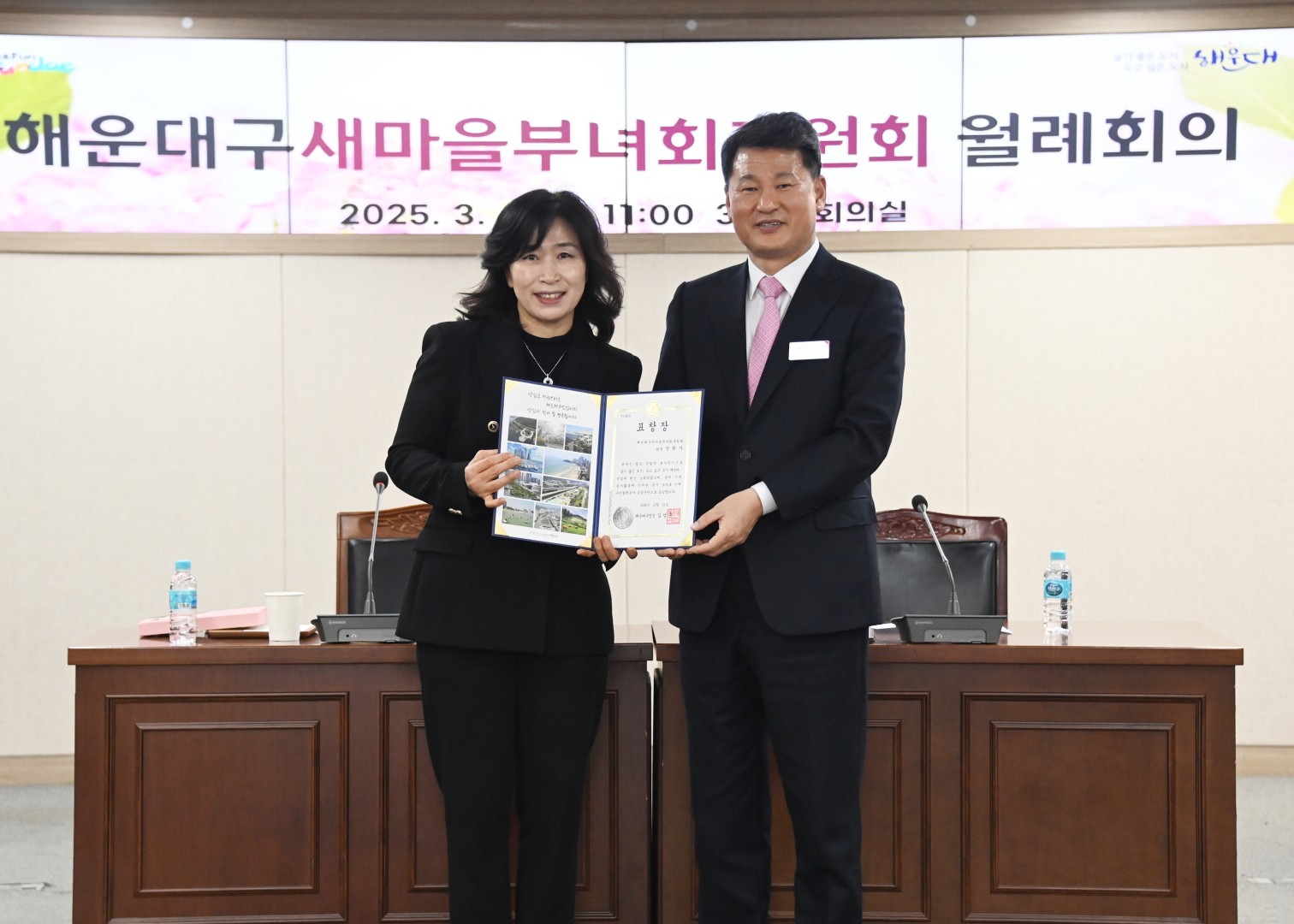 새마을부녀회 후원회 월례회의 8