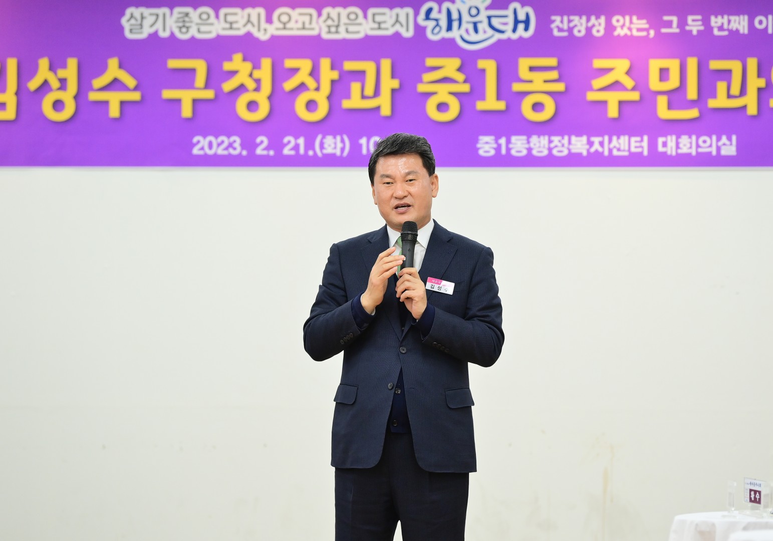 주민과의 대화-중1동 16
