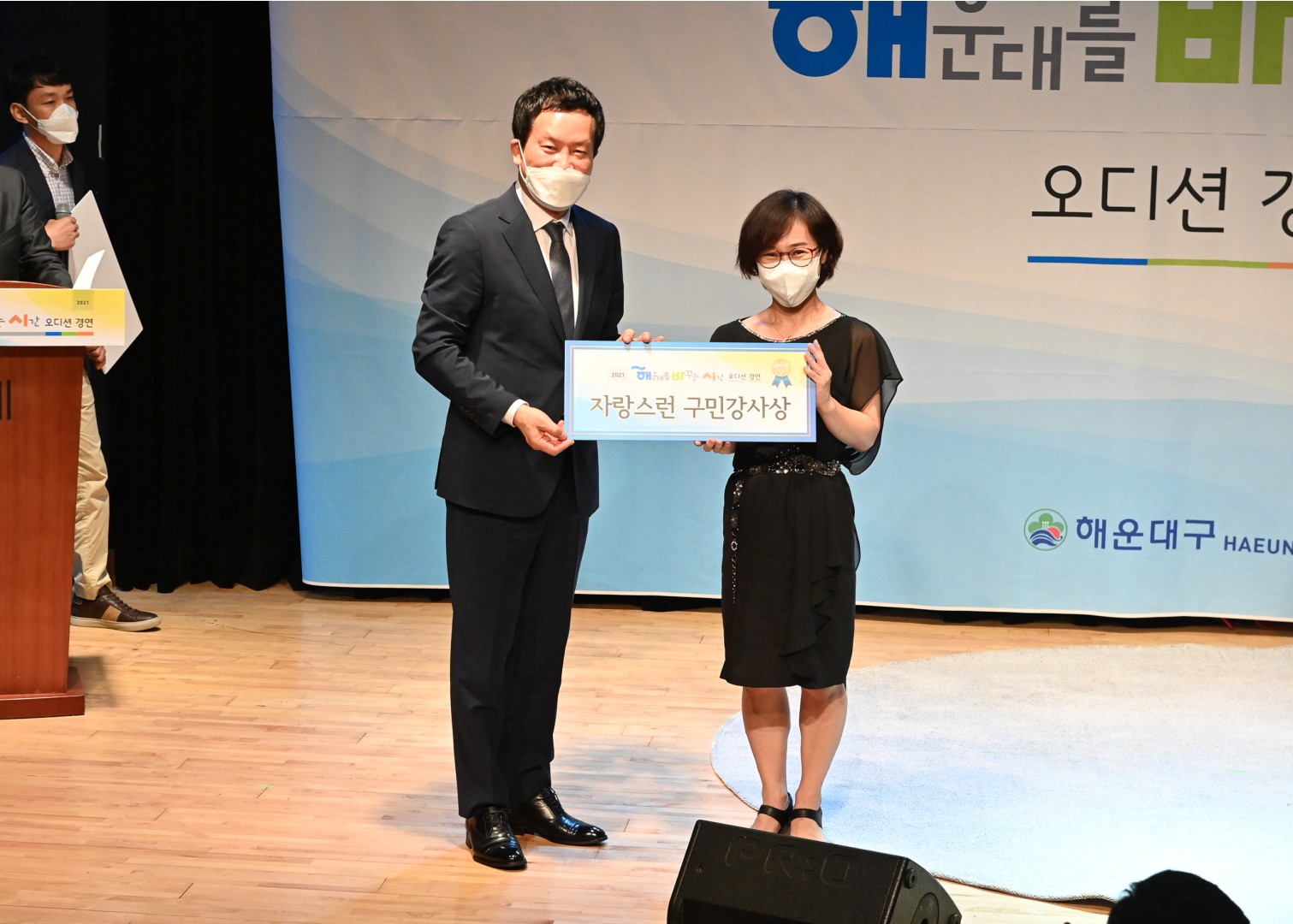 해운대를 바꾸는 시간 오디션 12