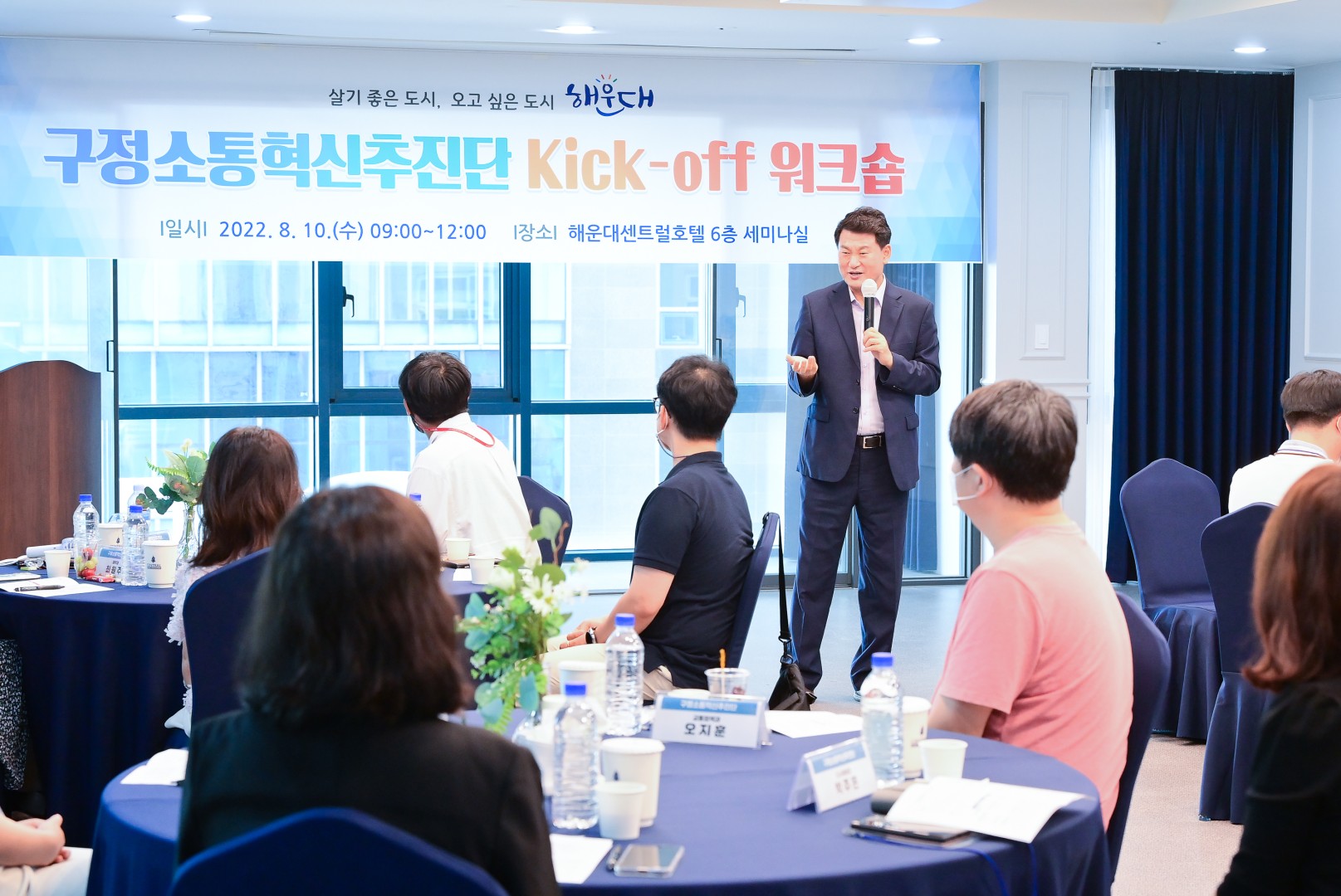 구정소통혁신 추진단 Kick-off 워크숍 8