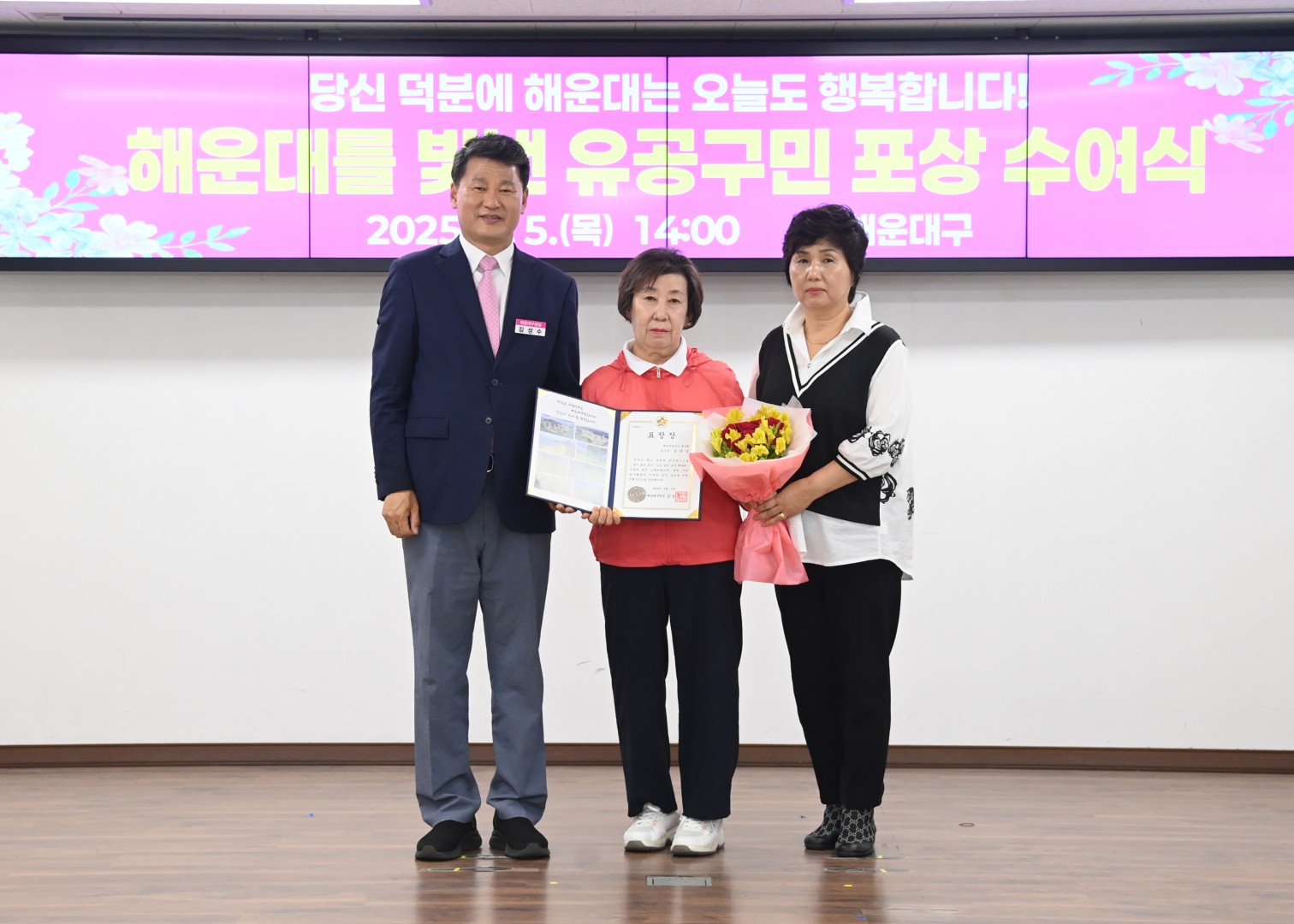 선행구민 표창수여식 18
