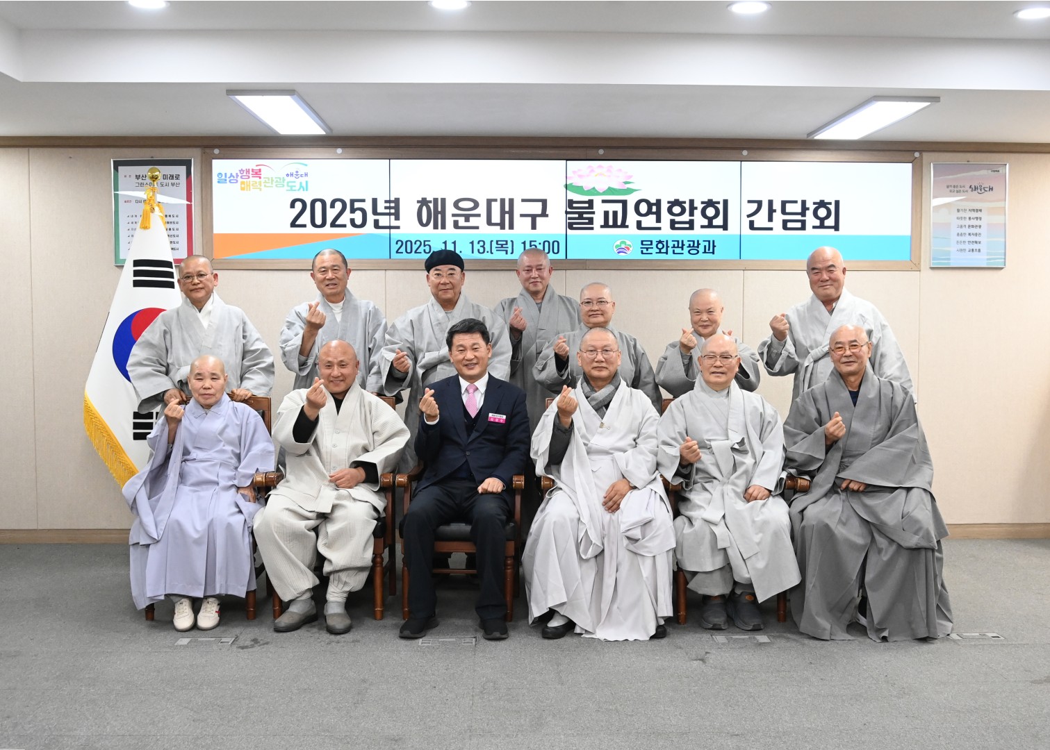 불교 단체 간담회 1