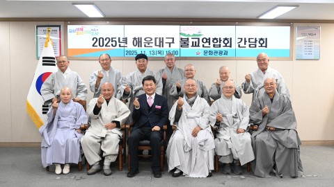 불교 단체 간담회