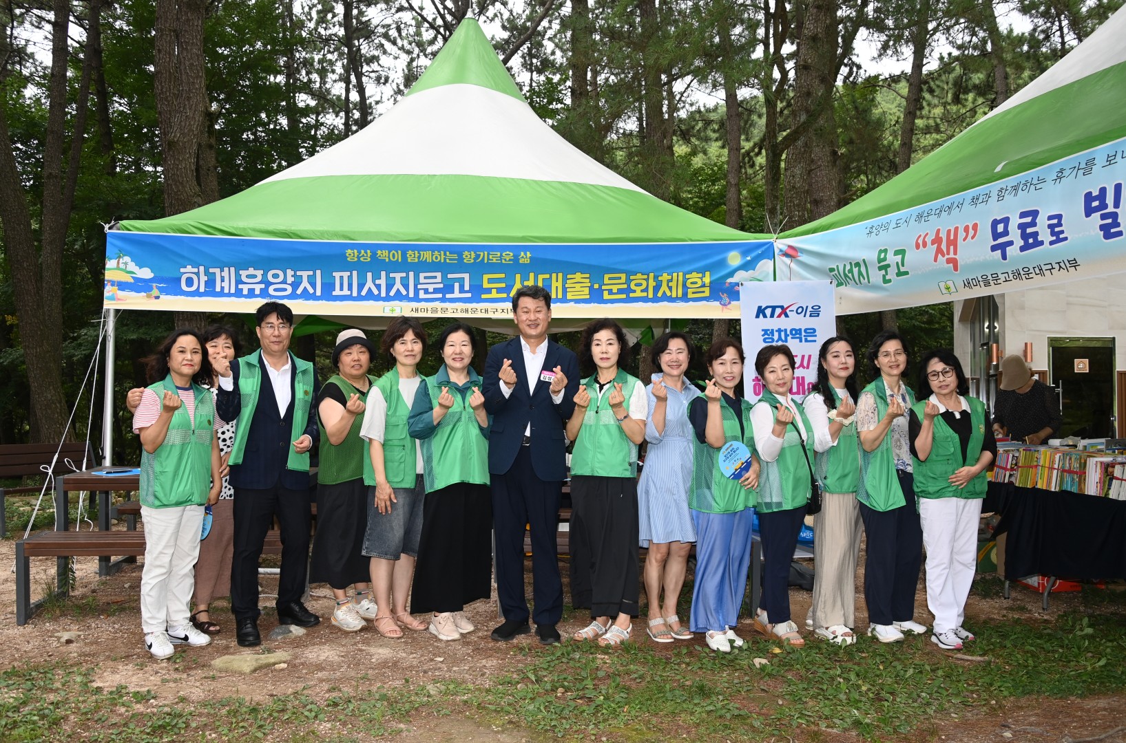 새마을피서지문고 격려 방문 22
