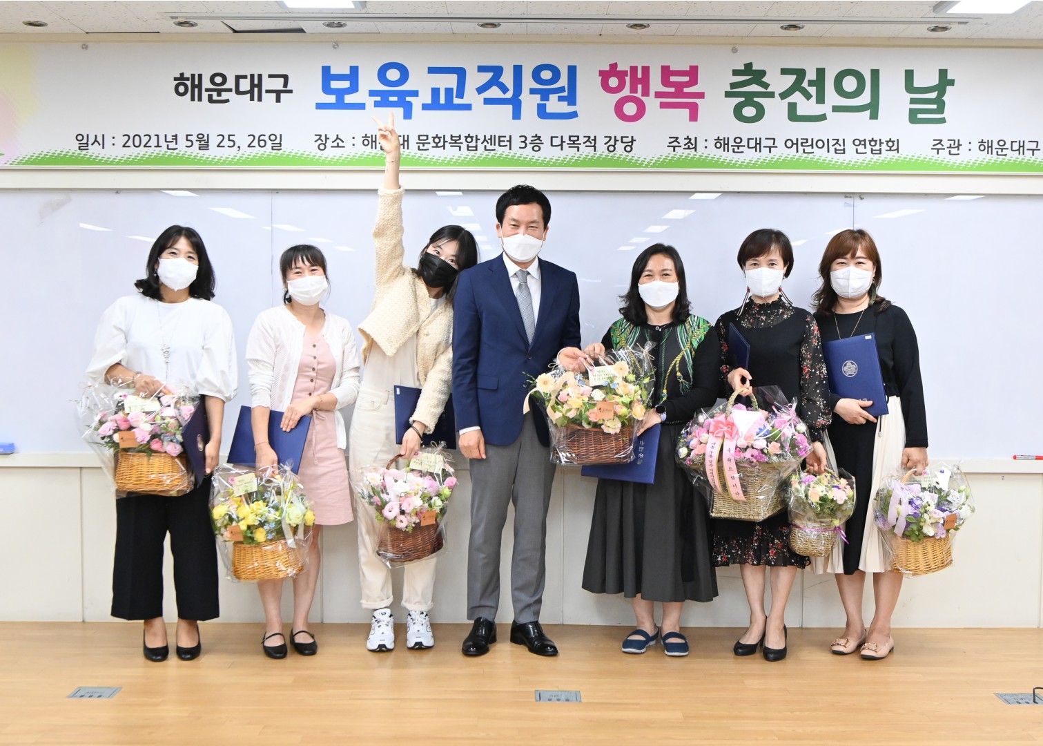 보육교직원 행복충전의날 1