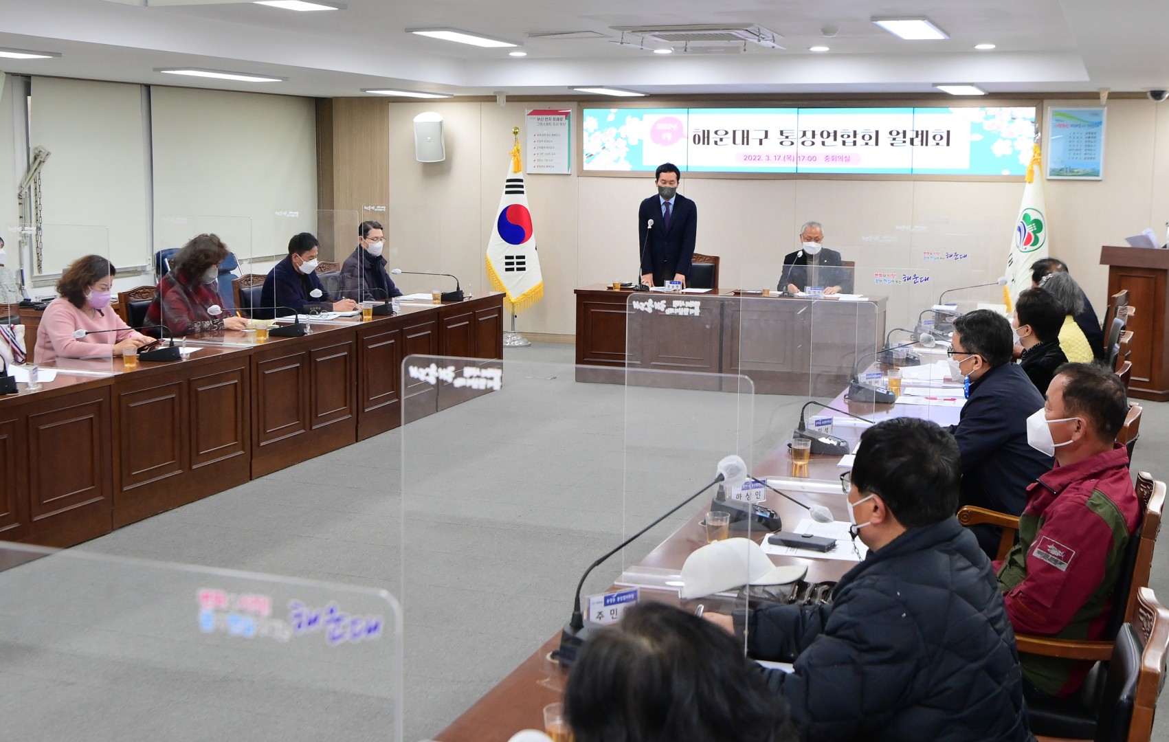 통장월례회 4