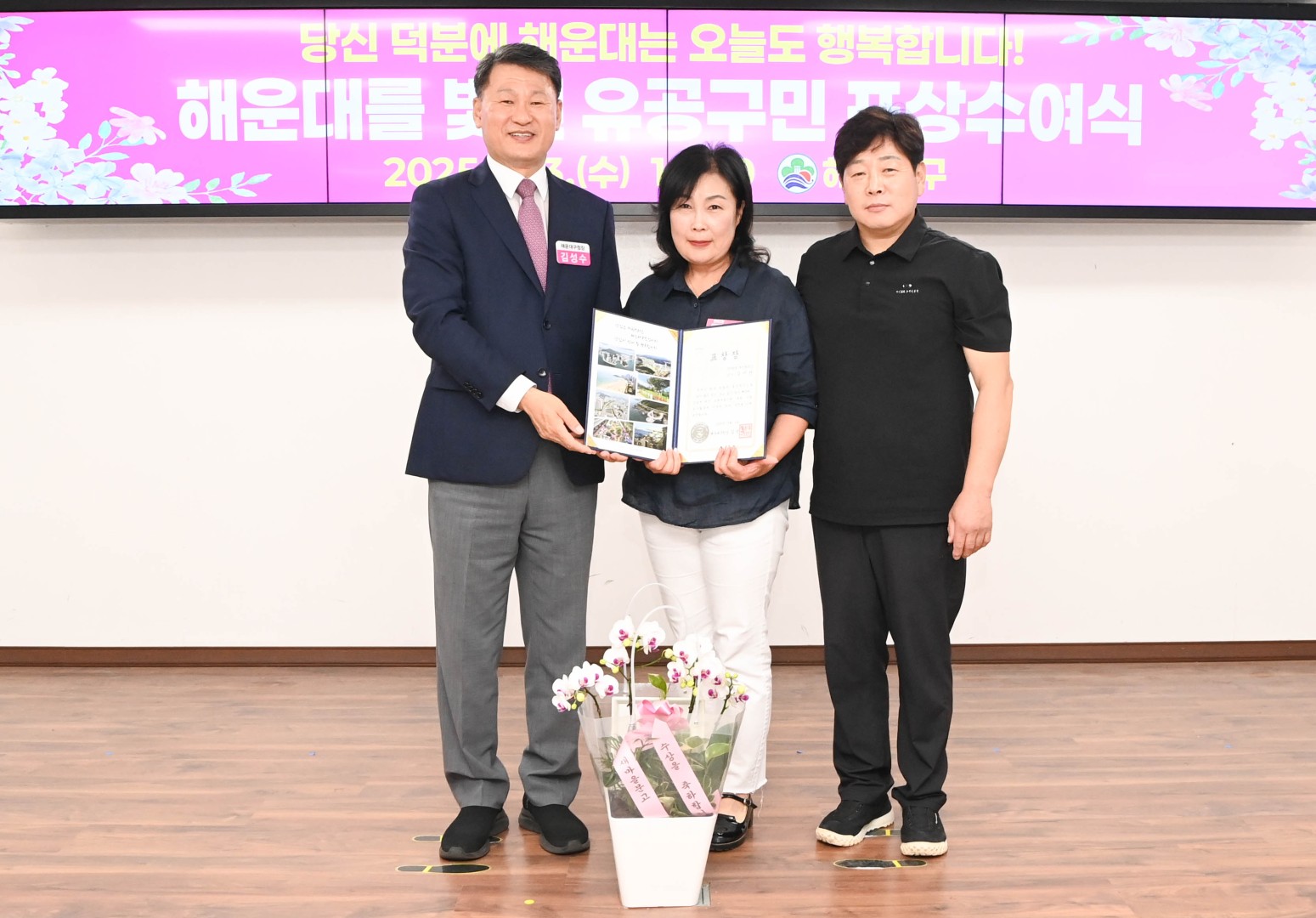 선행구민 모범단체원 포상 수여식 23