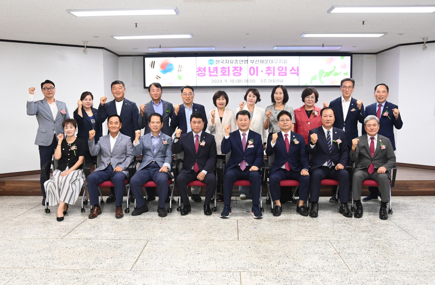 자유총연맹 청년회장 취임식 18