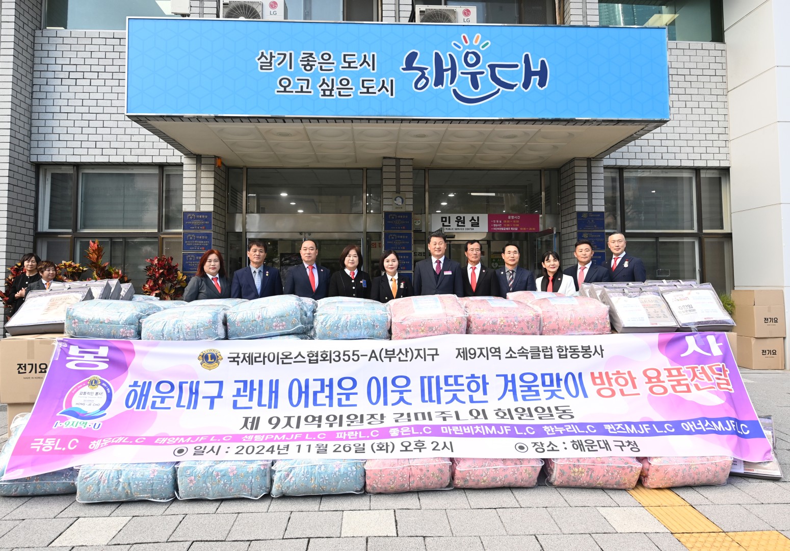성품전달식(해운대라이온스) 3