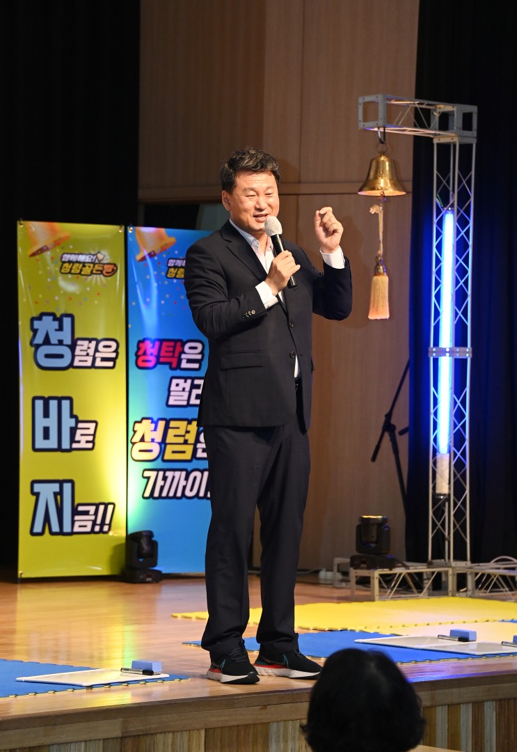 청렴교육(도전! 청렴 스마트골든벨) 6