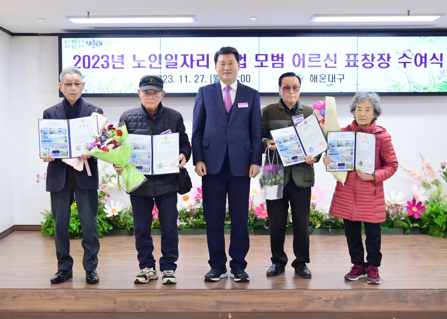 노인일자리사업 모범 참여 어르신 표창 수여식 21