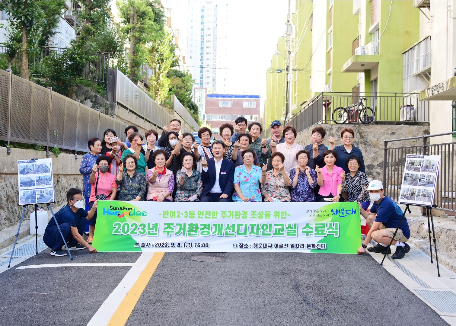 반여2·3동 도시재생 주거환경개선 디자인 교실 수료식 1