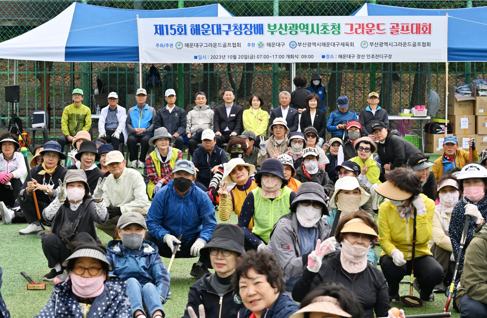 해운대구청장배 그라운드골프대회 2