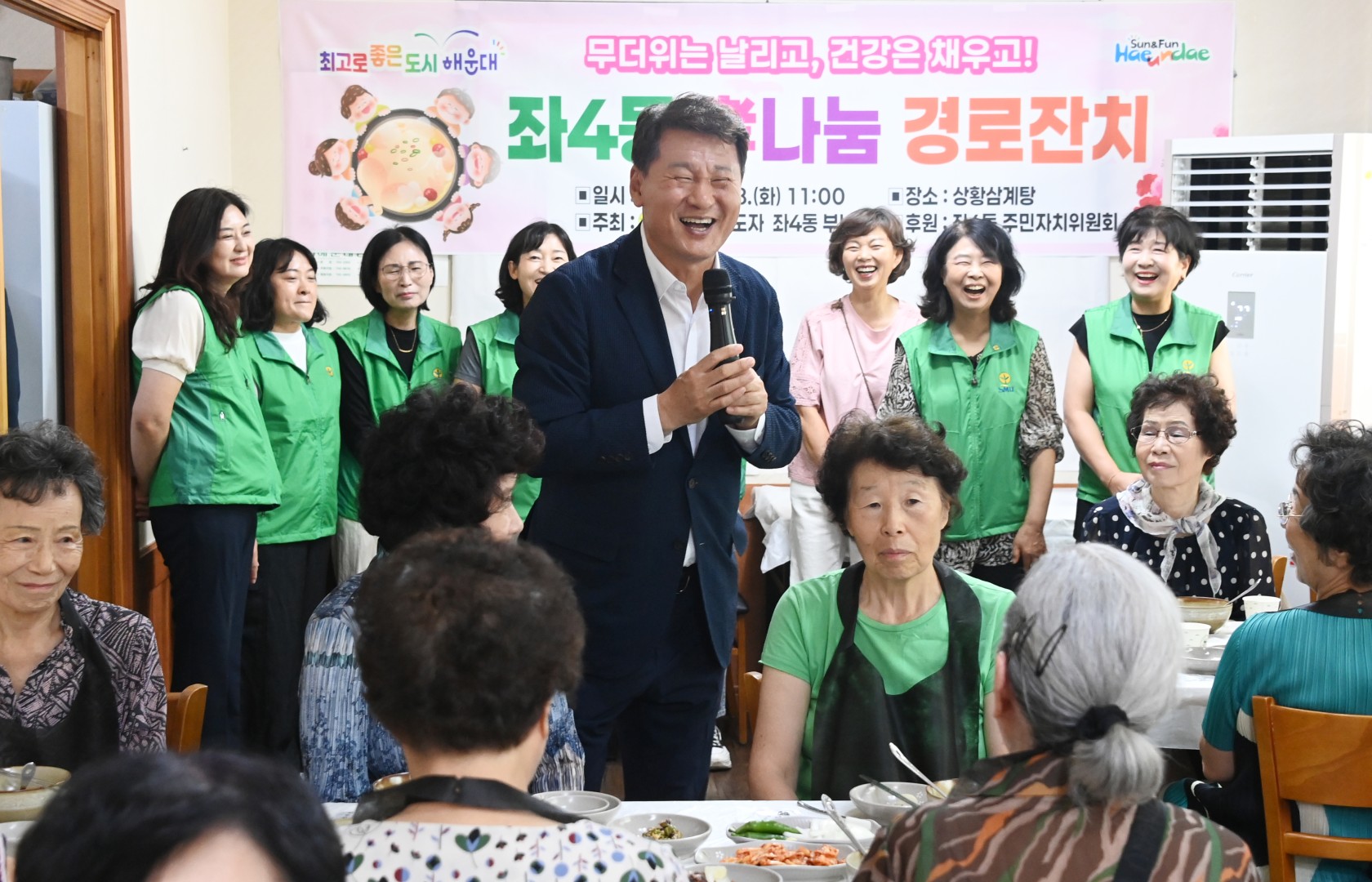 좌4동 효나눔 경로잔치(상황삼계탕) 1