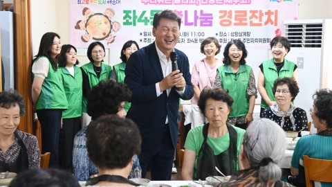 좌4동 효나눔 경로잔치(상황삼계탕)